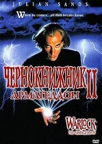 Чернокнижник 2: Армагеддон