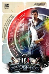 Прежде, чем я досчитаю до 10 / 10 Endrathukulla