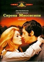 Сирена с «Миссисипи» (Русалка с Миссисипи)