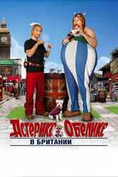 Астерикс и Обеликс в Британии / Asterix & Obelix: Au service de sa Majeste