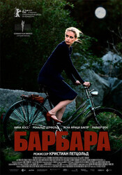 Барбара / Barbara