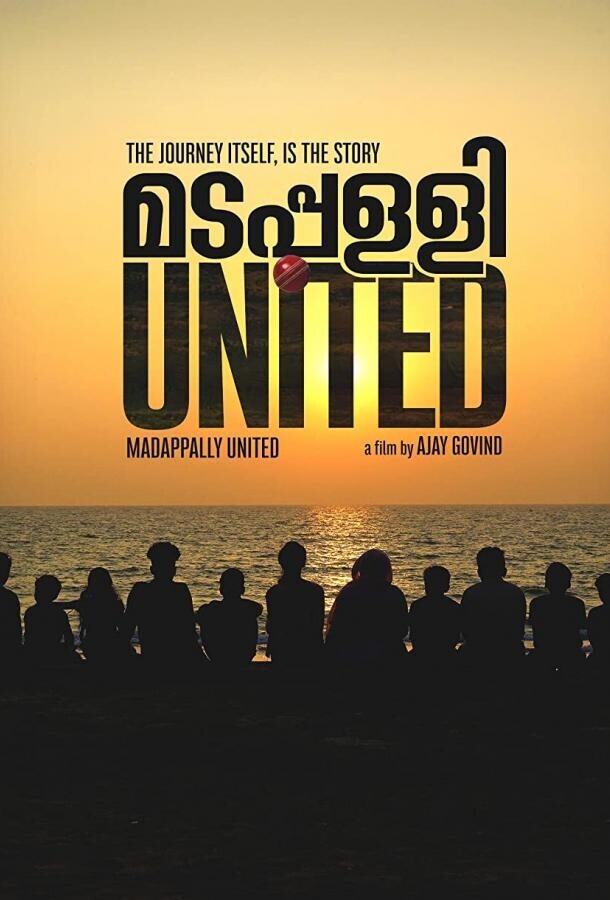 Мадаппули Единая / Madappally United